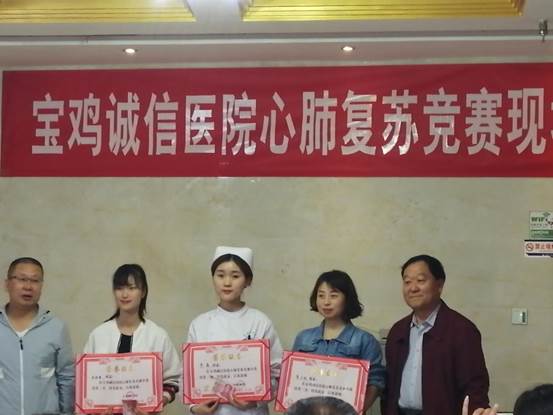 宝鸡诚信医院举办心肺复苏急救竞赛活动