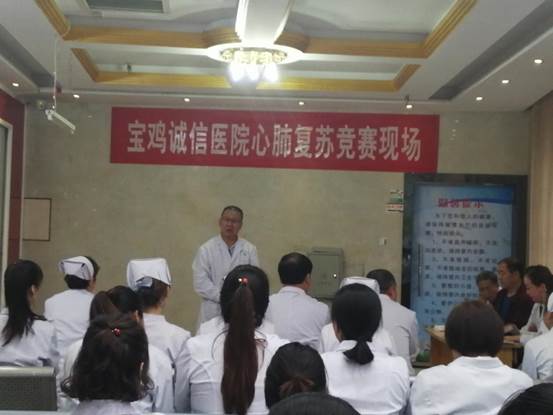 宝鸡诚信医院举办心肺复苏急救竞赛活动